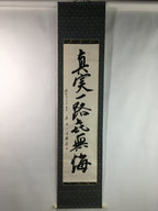 Japanese Hanging Scroll Vtg Kakejiku Kakemono Calligraphy Kanji SC718