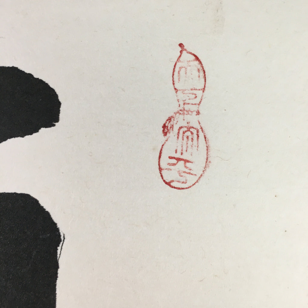 Japanese Hanging Scroll Vtg Kakejiku Kakemono Calligraphy Kanji SC718