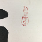 Japanese Hanging Scroll Vtg Kakejiku Kakemono Calligraphy Kanji SC718