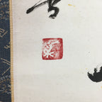 Japanese Hanging Scroll Vtg Kakejiku Kakemono Calligraphy Kanji SC718