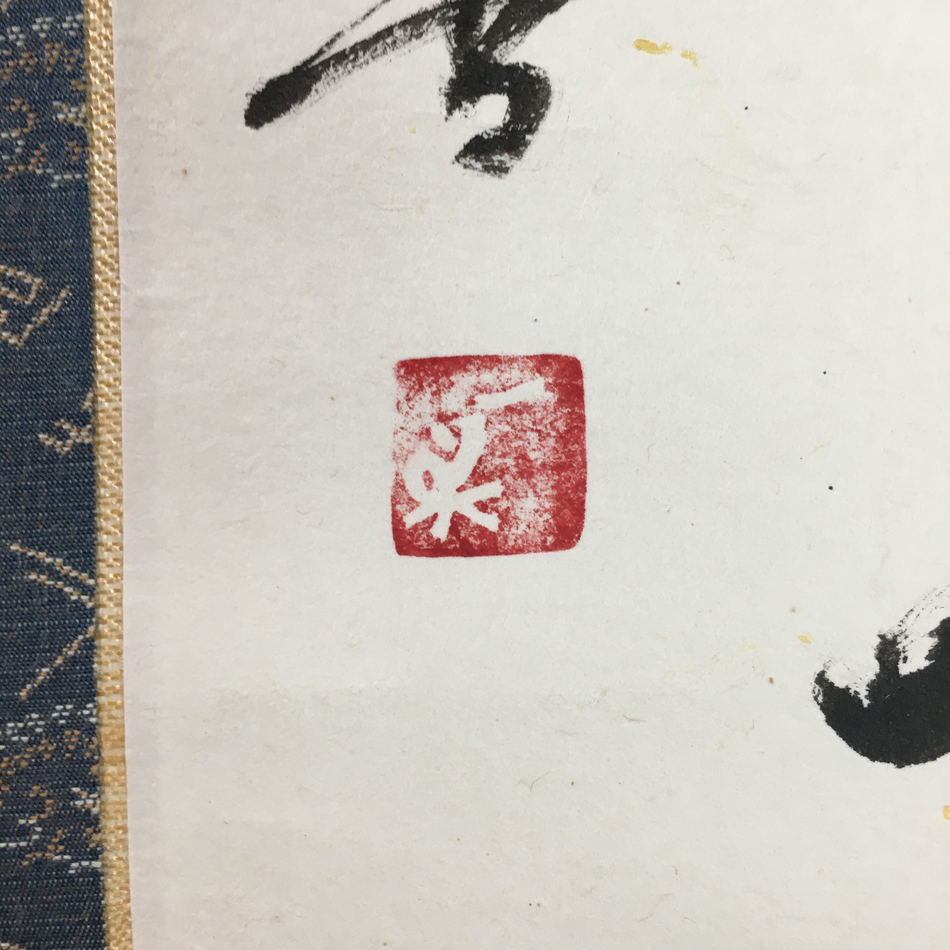 Japanese Hanging Scroll Vtg Kakejiku Kakemono Calligraphy Kanji SC718