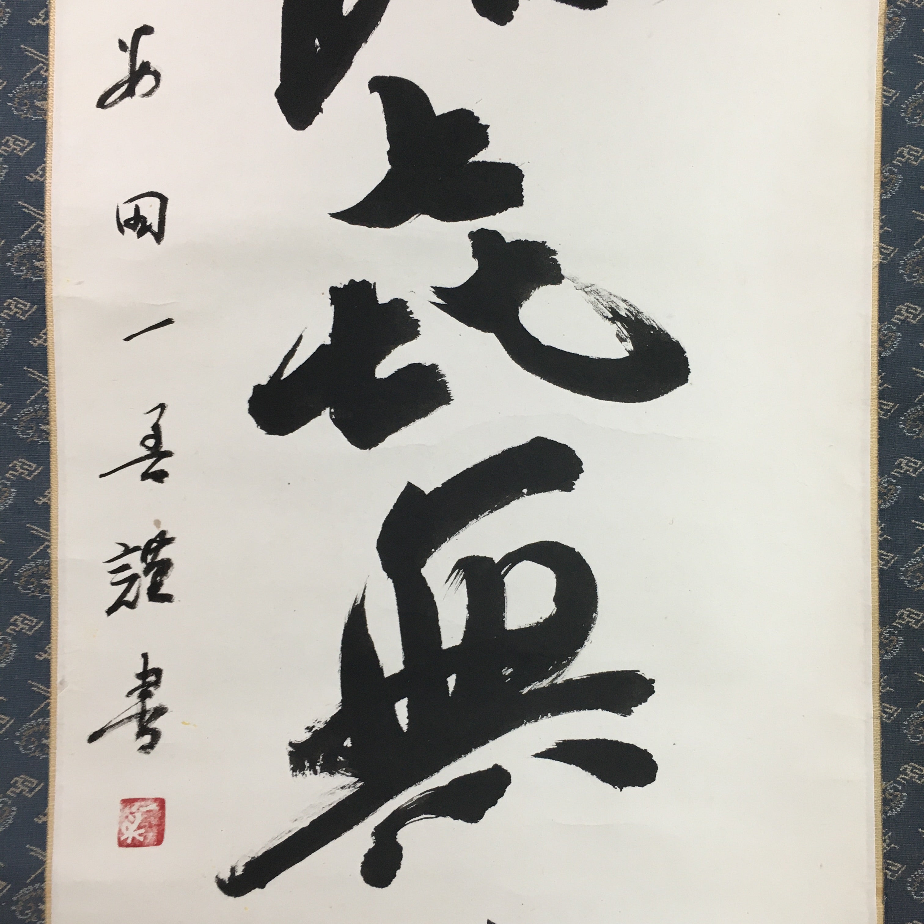 Japanese Hanging Scroll Vtg Kakejiku Kakemono Calligraphy Kanji SC718