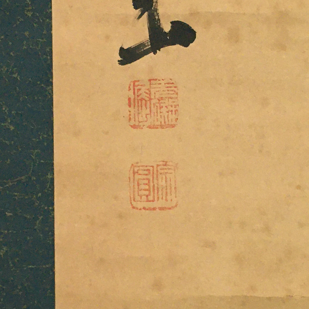 Japanese Hanging Scroll Vtg Kakejiku Kakemono Calligraphy Kanji SC743