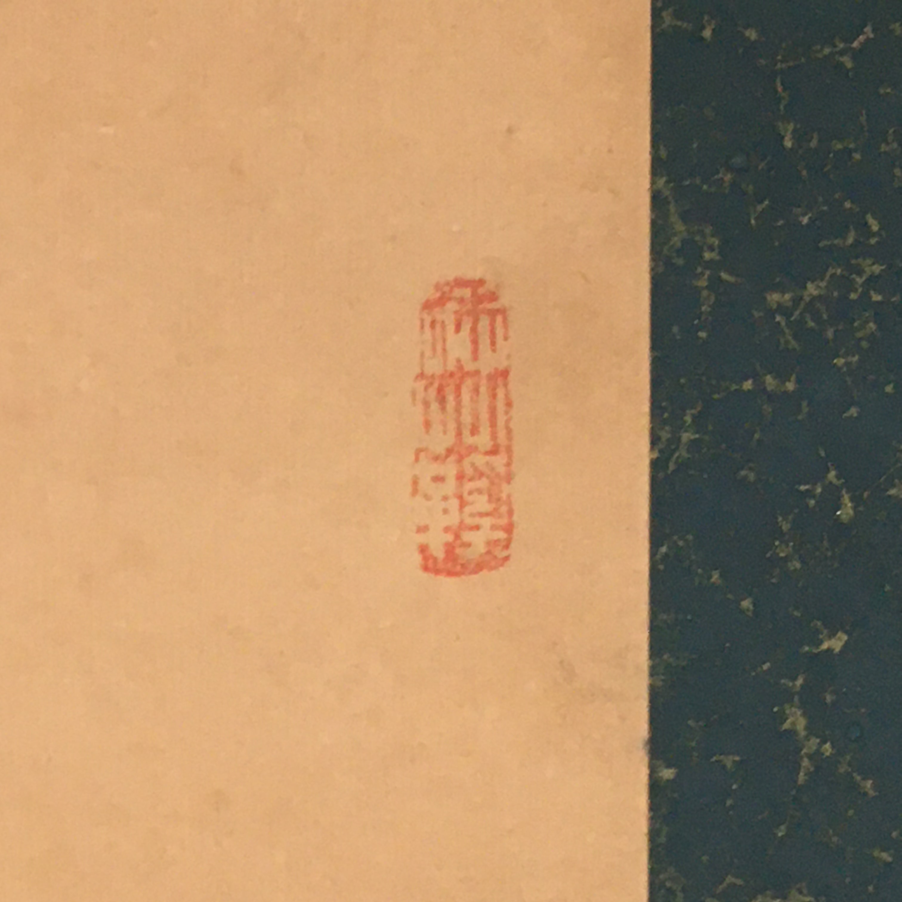 Japanese Hanging Scroll Vtg Kakejiku Kakemono Calligraphy Kanji SC743