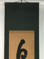 Japanese Hanging Scroll Vtg Kakejiku Kakemono Calligraphy Kanji SC743