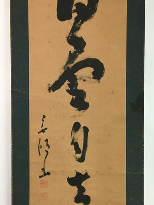 Japanese Hanging Scroll Vtg Kakejiku Kakemono Calligraphy Kanji SC743