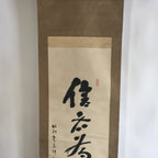 Japanese Hanging Scroll Vtg Kakejiku Kakemono Calligraphy Kanji Words SC638
