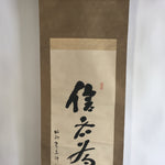 Japanese Hanging Scroll Vtg Kakejiku Kakemono Calligraphy Kanji Words SC638