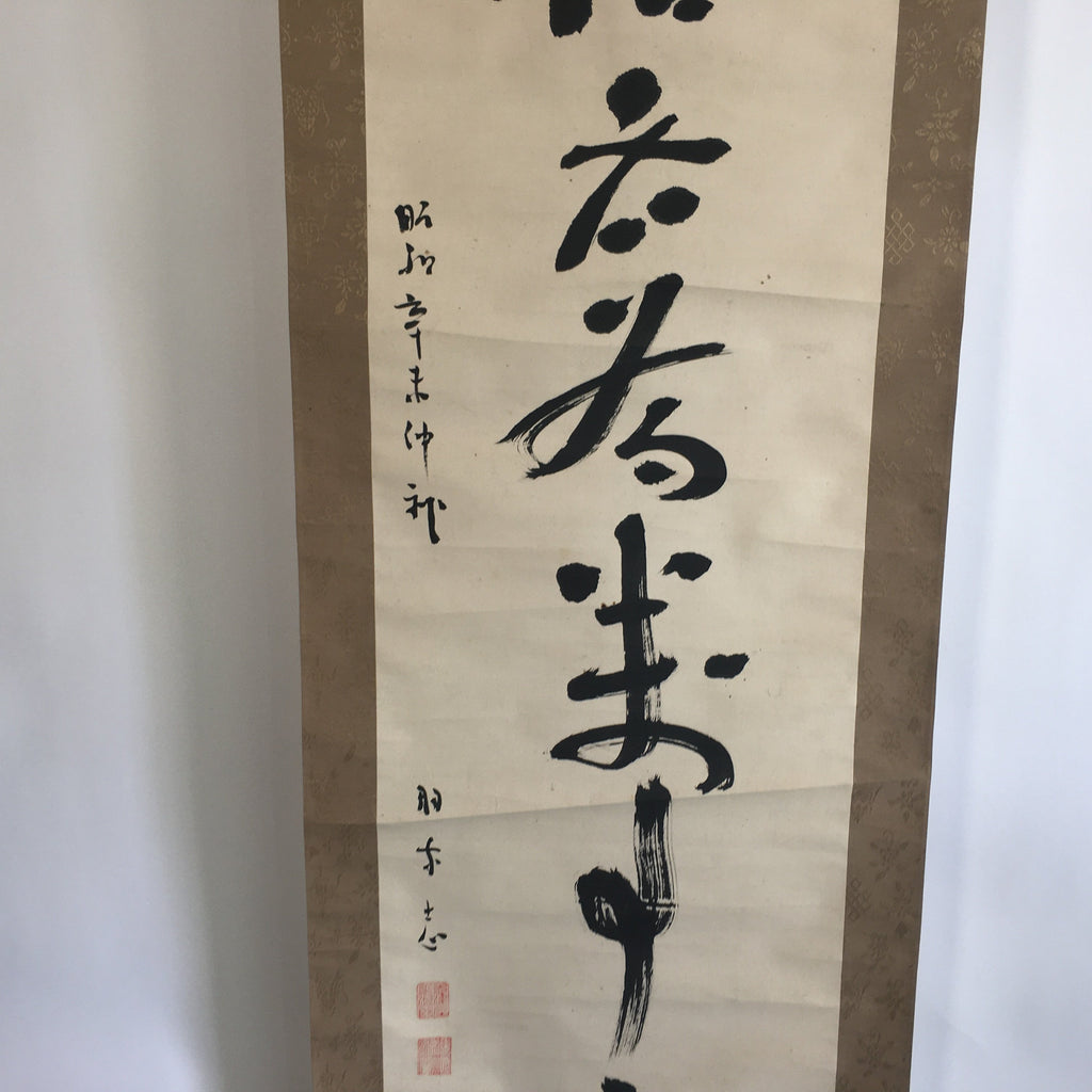 Japanese Hanging Scroll Vtg Kakejiku Kakemono Calligraphy Kanji Words SC638