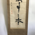 Japanese Hanging Scroll Vtg Kakejiku Kakemono Calligraphy Kanji Words SC638