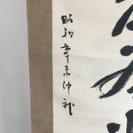 Japanese Hanging Scroll Vtg Kakejiku Kakemono Calligraphy Kanji Words SC638