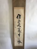 Japanese Hanging Scroll Vtg Kakejiku Kakemono Calligraphy Kanji Words SC638