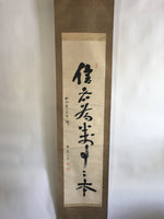 Japanese Hanging Scroll Vtg Kakejiku Kakemono Calligraphy Kanji Words SC638