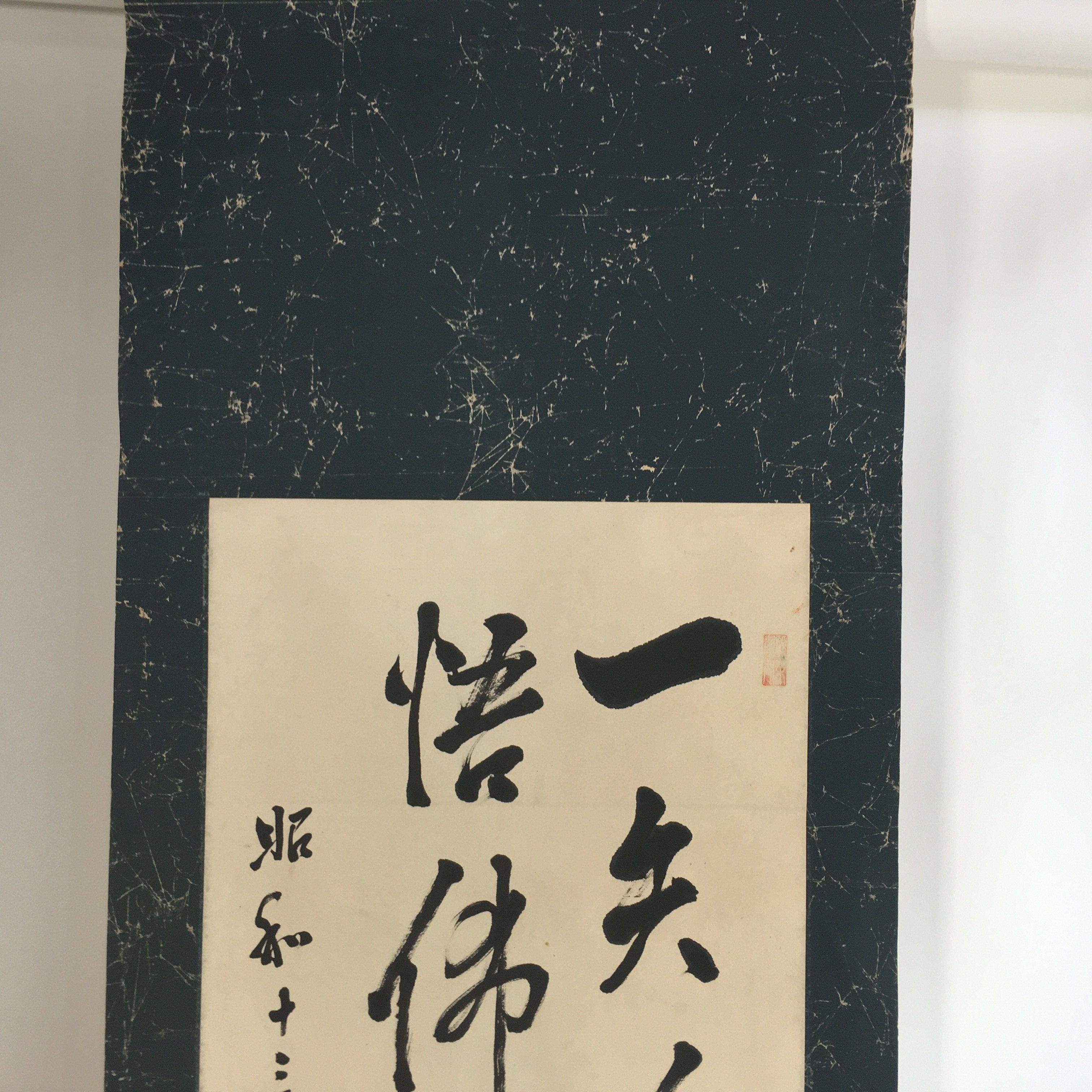 Japanese Hanging Scroll Vtg Kakejiku Kakemono Calligraphy Kanji Writing SC643