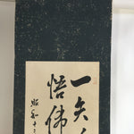 Japanese Hanging Scroll Vtg Kakejiku Kakemono Calligraphy Kanji Writing SC643