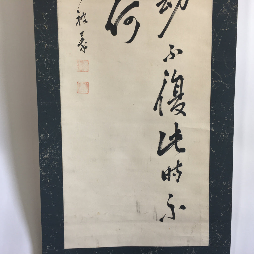Japanese Hanging Scroll Vtg Kakejiku Kakemono Calligraphy Kanji Writing SC643
