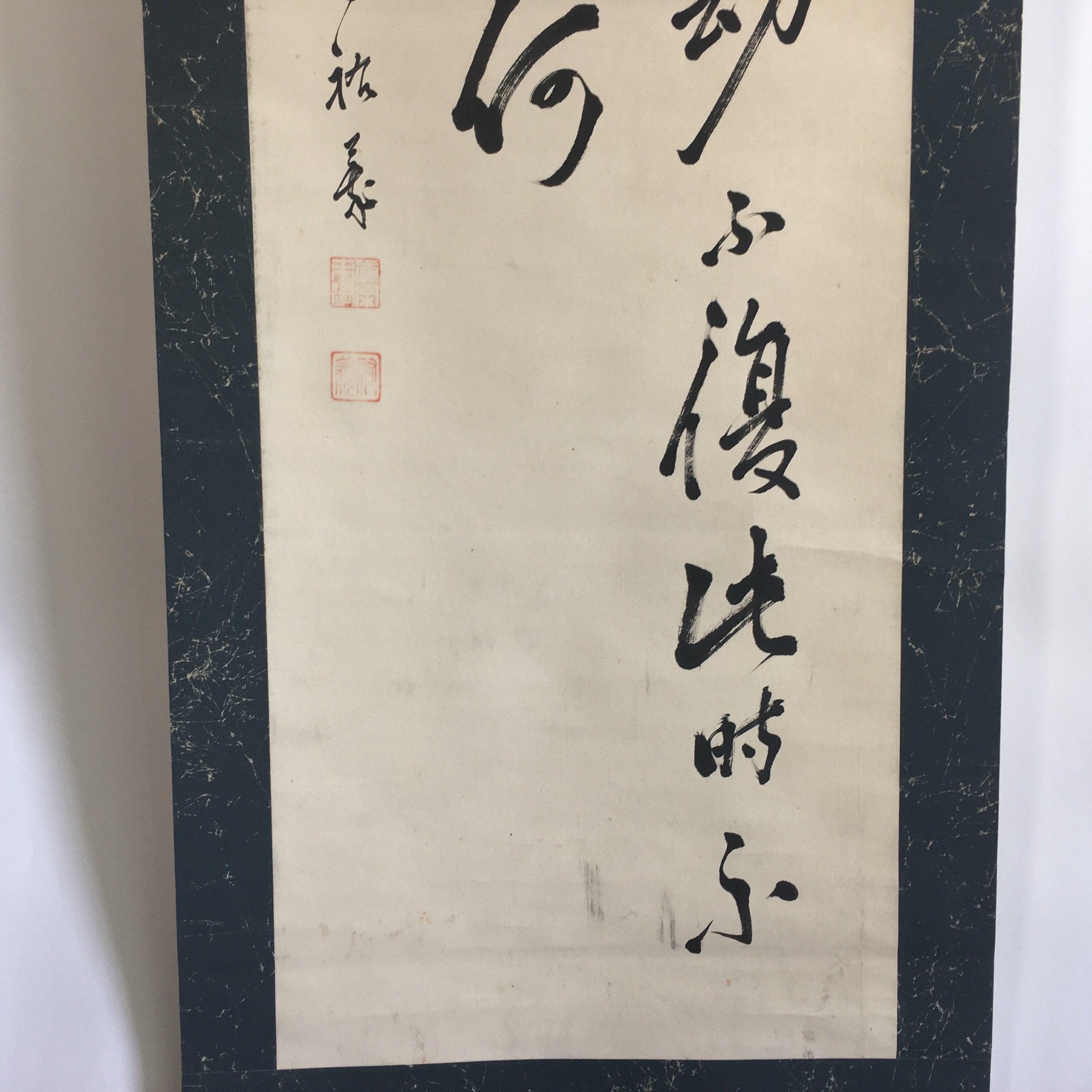Japanese Hanging Scroll Vtg Kakejiku Kakemono Calligraphy Kanji Writing SC643