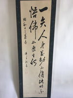 Japanese Hanging Scroll Vtg Kakejiku Kakemono Calligraphy Kanji Writing SC643
