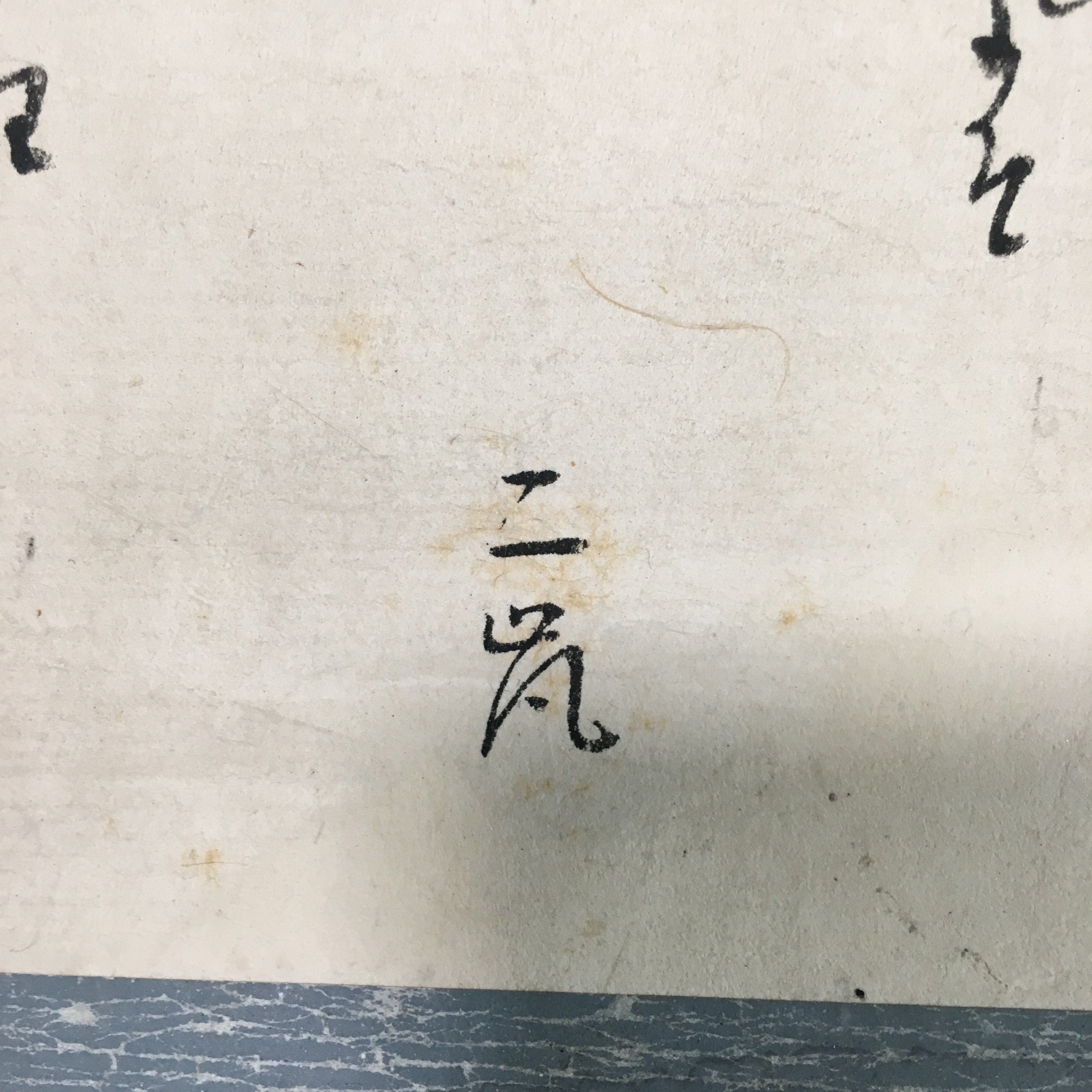 Japanese Hanging Scroll Vtg Kakejiku Kakemono Calligraphy Poetry SC661
