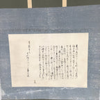 Japanese Hanging Scroll Vtg Kakejiku Kakemono Calligraphy Poetry SC661