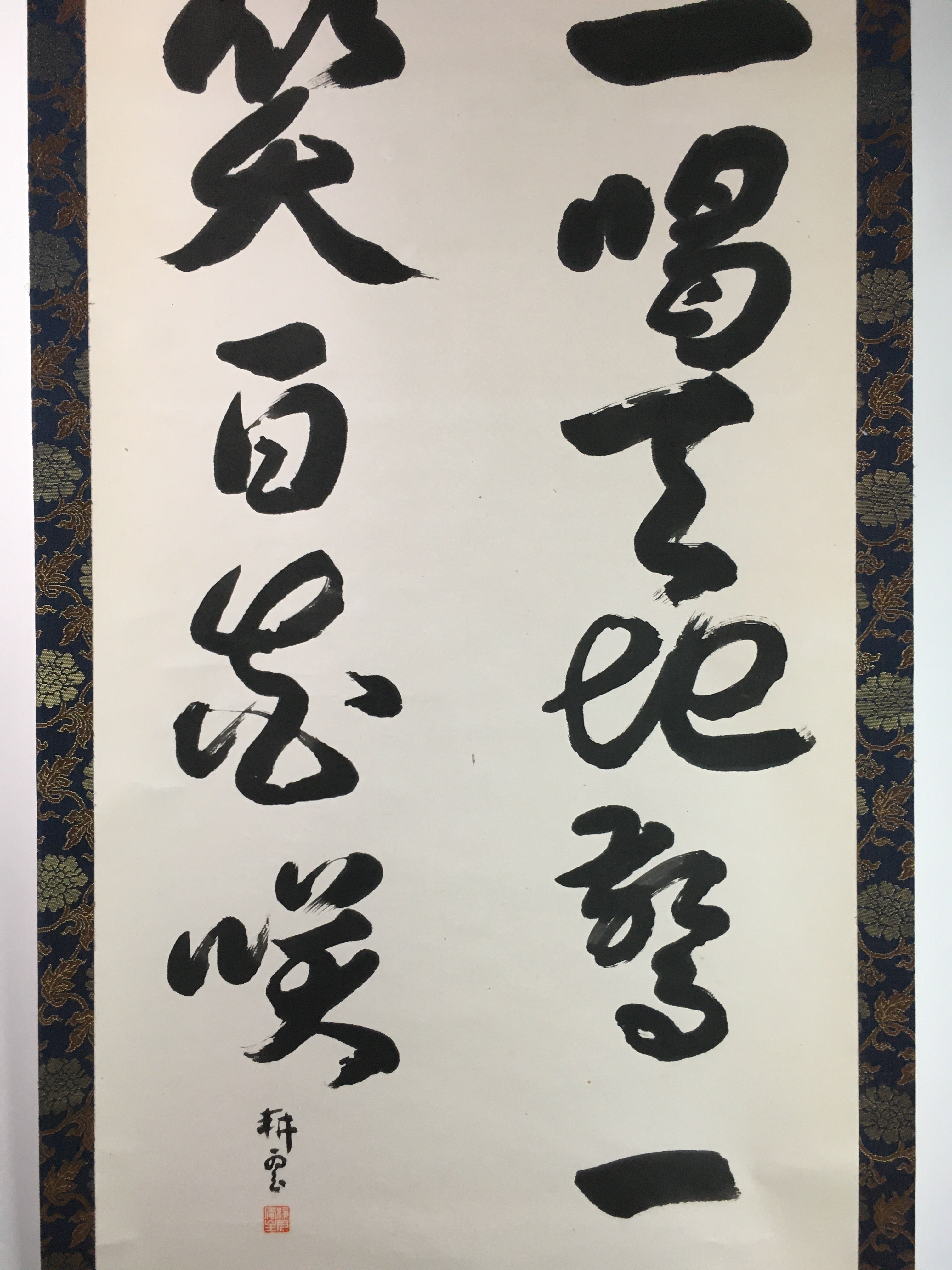 Japanese Hanging Scroll Vtg Kakejiku Kakemono Calligraphy Poetry SC726