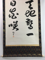 Japanese Hanging Scroll Vtg Kakejiku Kakemono Calligraphy Poetry SC726