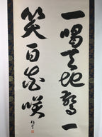 Japanese Hanging Scroll Vtg Kakejiku Kakemono Calligraphy Poetry SC726