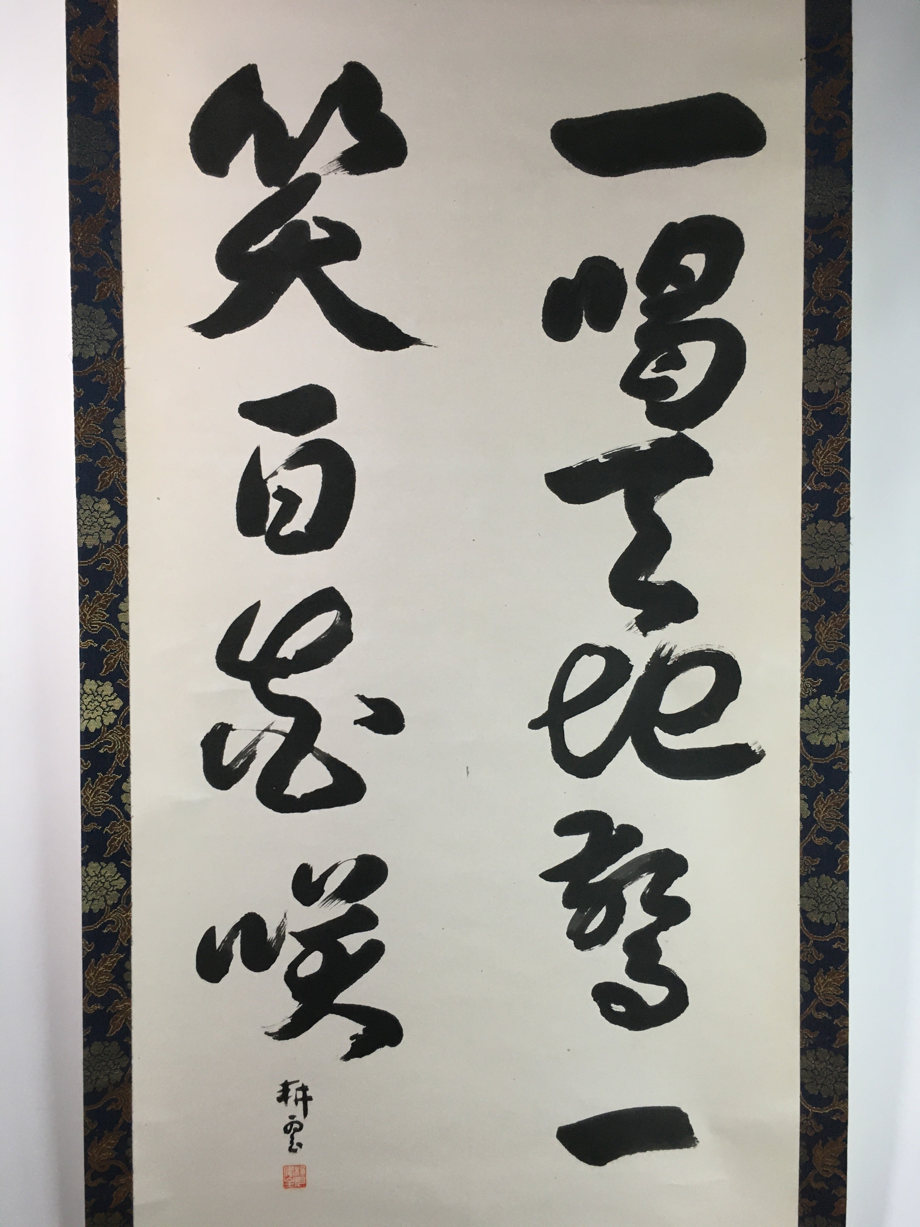Japanese Hanging Scroll Vtg Kakejiku Kakemono Calligraphy Poetry SC726