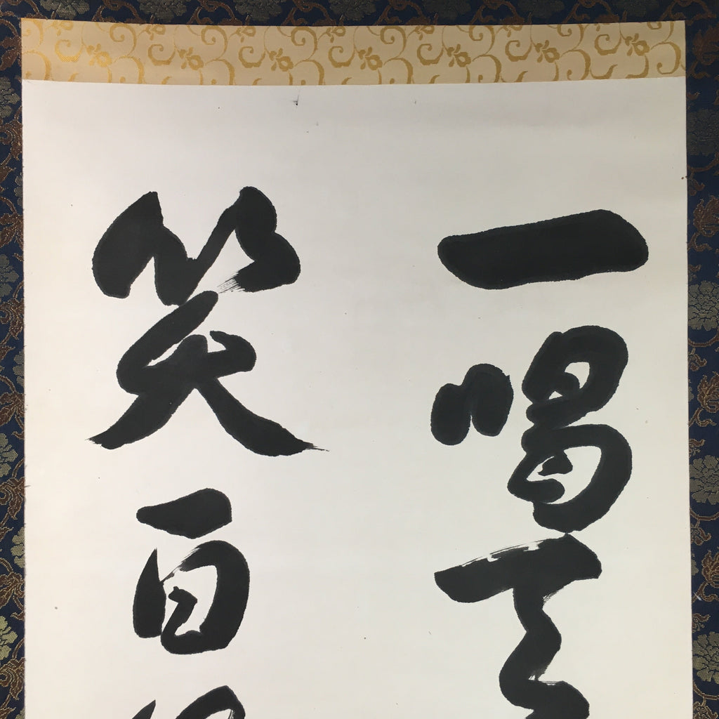 Japanese Hanging Scroll Vtg Kakejiku Kakemono Calligraphy Poetry SC726