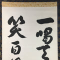 Japanese Hanging Scroll Vtg Kakejiku Kakemono Calligraphy Poetry SC726