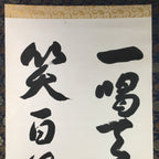 Japanese Hanging Scroll Vtg Kakejiku Kakemono Calligraphy Poetry SC726