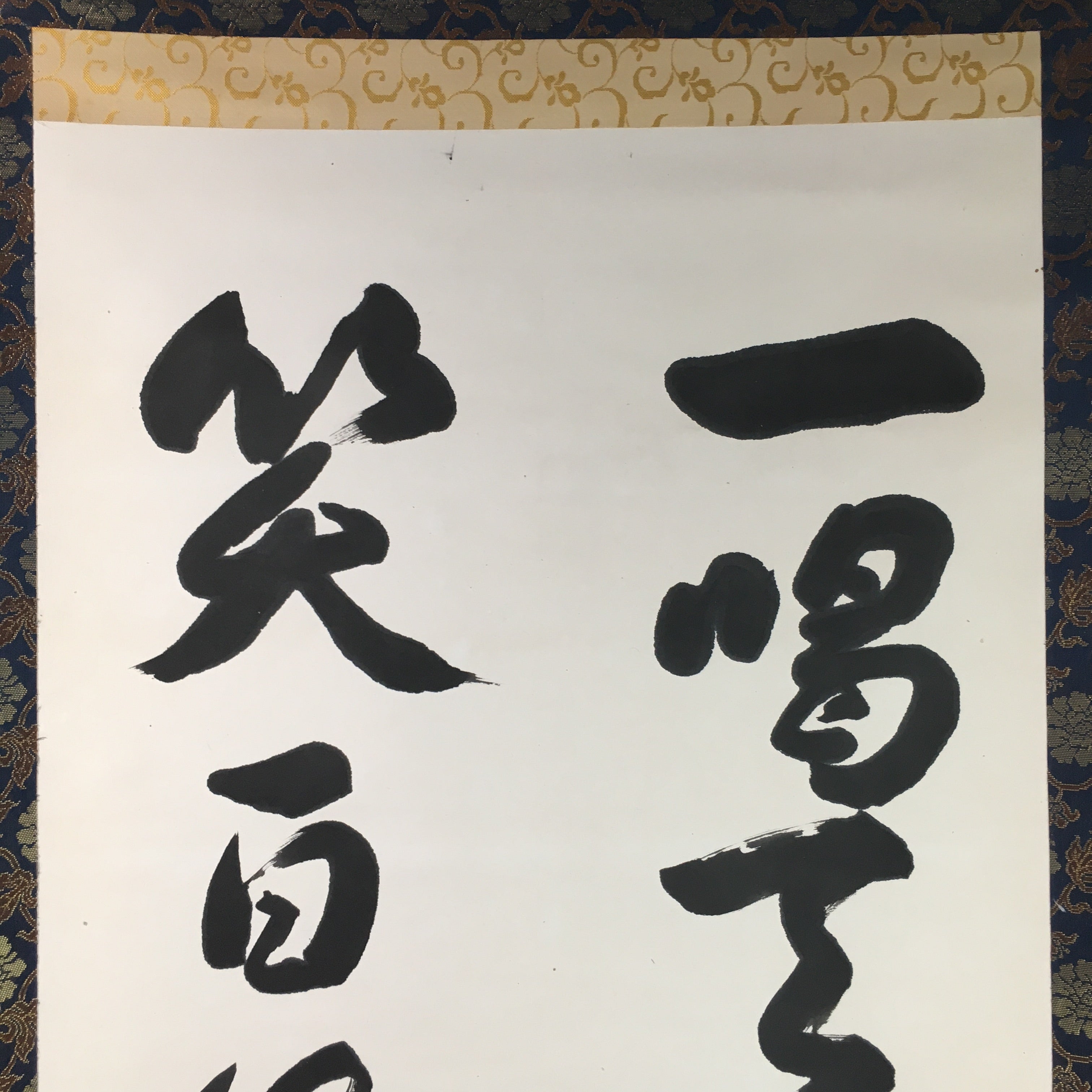 Japanese Hanging Scroll Vtg Kakejiku Kakemono Calligraphy Poetry SC726