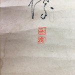 Japanese Hanging Scroll Vtg Kakejiku Kakemono Calligraphy Poetry Signed SC725