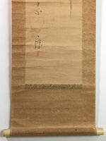 Japanese Hanging Scroll Vtg Kakejiku Kakemono Calligraphy Poetry Signed SC725