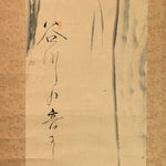 Japanese Hanging Scroll Vtg Kakejiku Kakemono Calligraphy Poetry Signed SC725