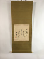 Japanese Hanging Scroll Vtg Kakejiku Kakemono Calligraphy Sentence SC675