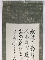 Japanese Hanging Scroll Vtg Kakejiku Kakemono Calligraphy Sentence SC721