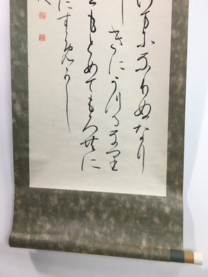 Japanese Hanging Scroll Vtg Kakejiku Kakemono Calligraphy Sentence SC721