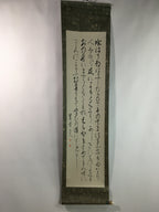 Japanese Hanging Scroll Vtg Kakejiku Kakemono Calligraphy Sentence SC721