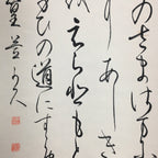 Japanese Hanging Scroll Vtg Kakejiku Kakemono Calligraphy Sentence SC721