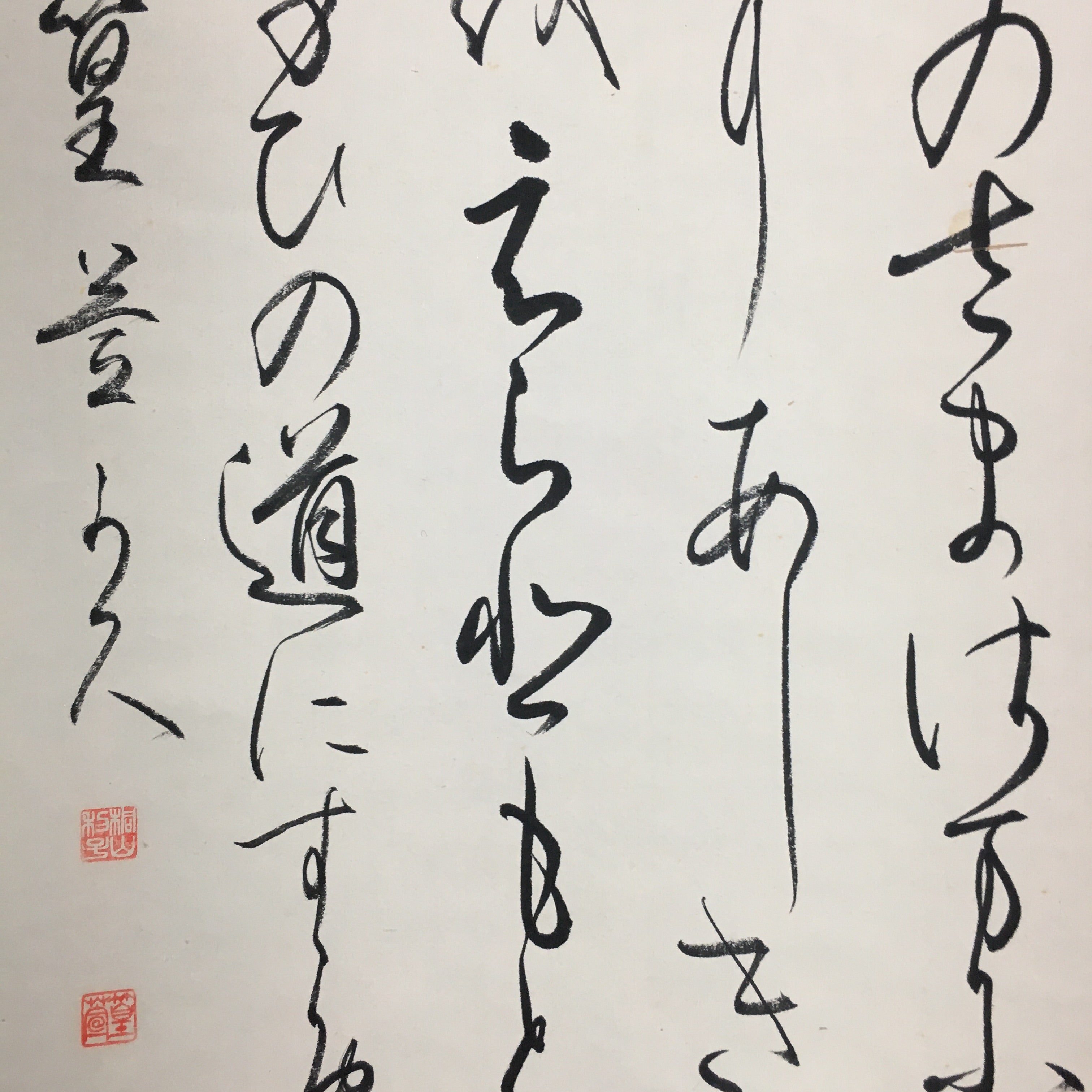 Japanese Hanging Scroll Vtg Kakejiku Kakemono Calligraphy Sentence SC721