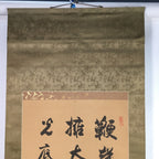 Japanese Hanging Scroll Vtg Kakejiku Kakemono Calligraphy Soldiers River SC662