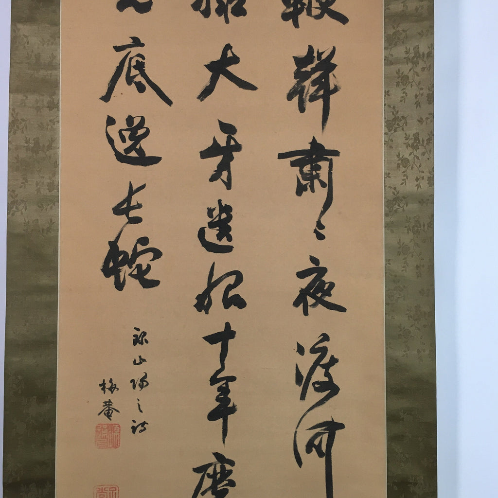 Japanese Hanging Scroll Vtg Kakejiku Kakemono Calligraphy Soldiers River SC662