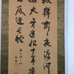 Japanese Hanging Scroll Vtg Kakejiku Kakemono Calligraphy Soldiers River SC662
