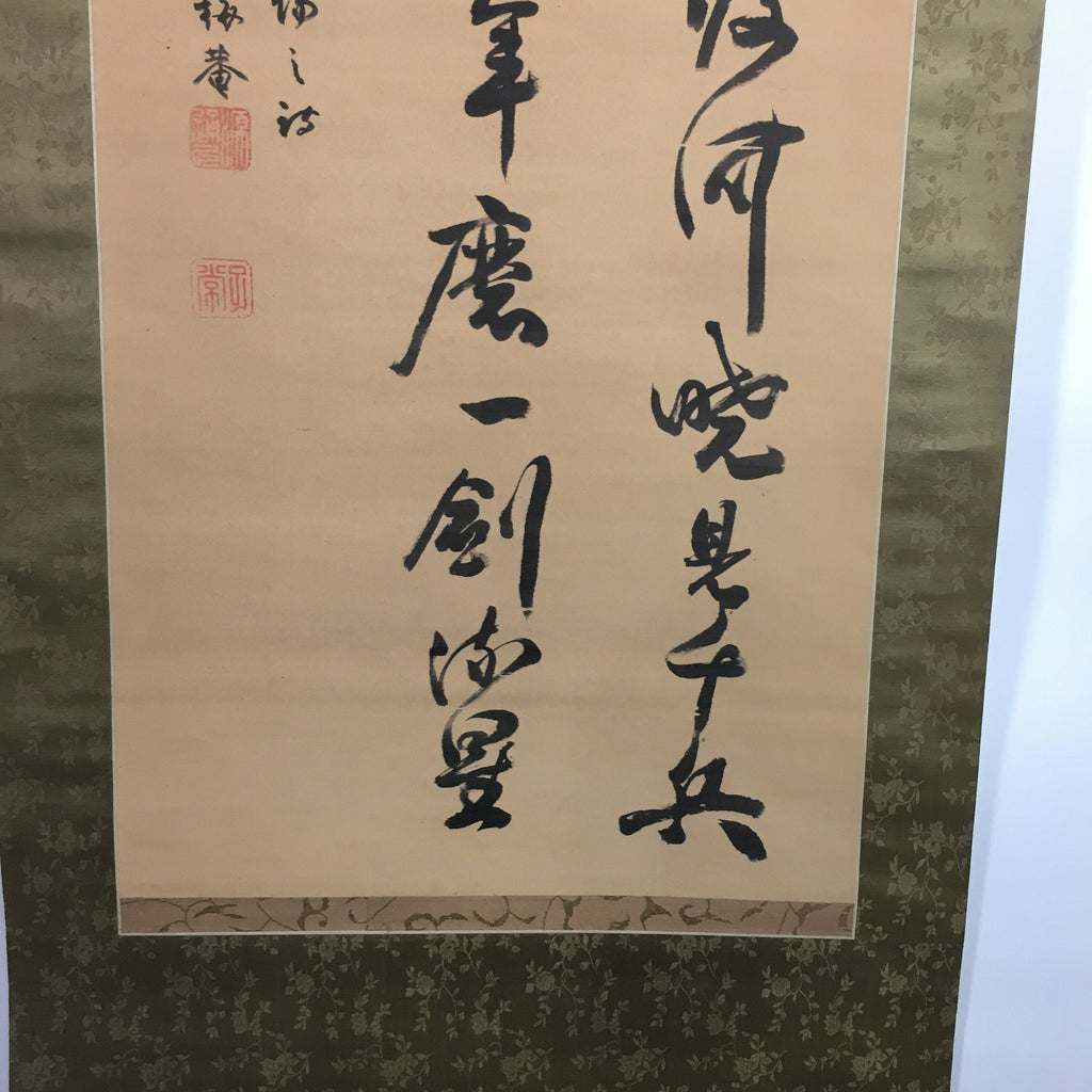 Japanese Hanging Scroll Vtg Kakejiku Kakemono Calligraphy Soldiers River SC662