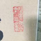 Japanese Hanging Scroll Vtg Kakejiku Kakemono Calligraphy Soldiers River SC662