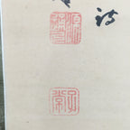 Japanese Hanging Scroll Vtg Kakejiku Kakemono Calligraphy Soldiers River SC662