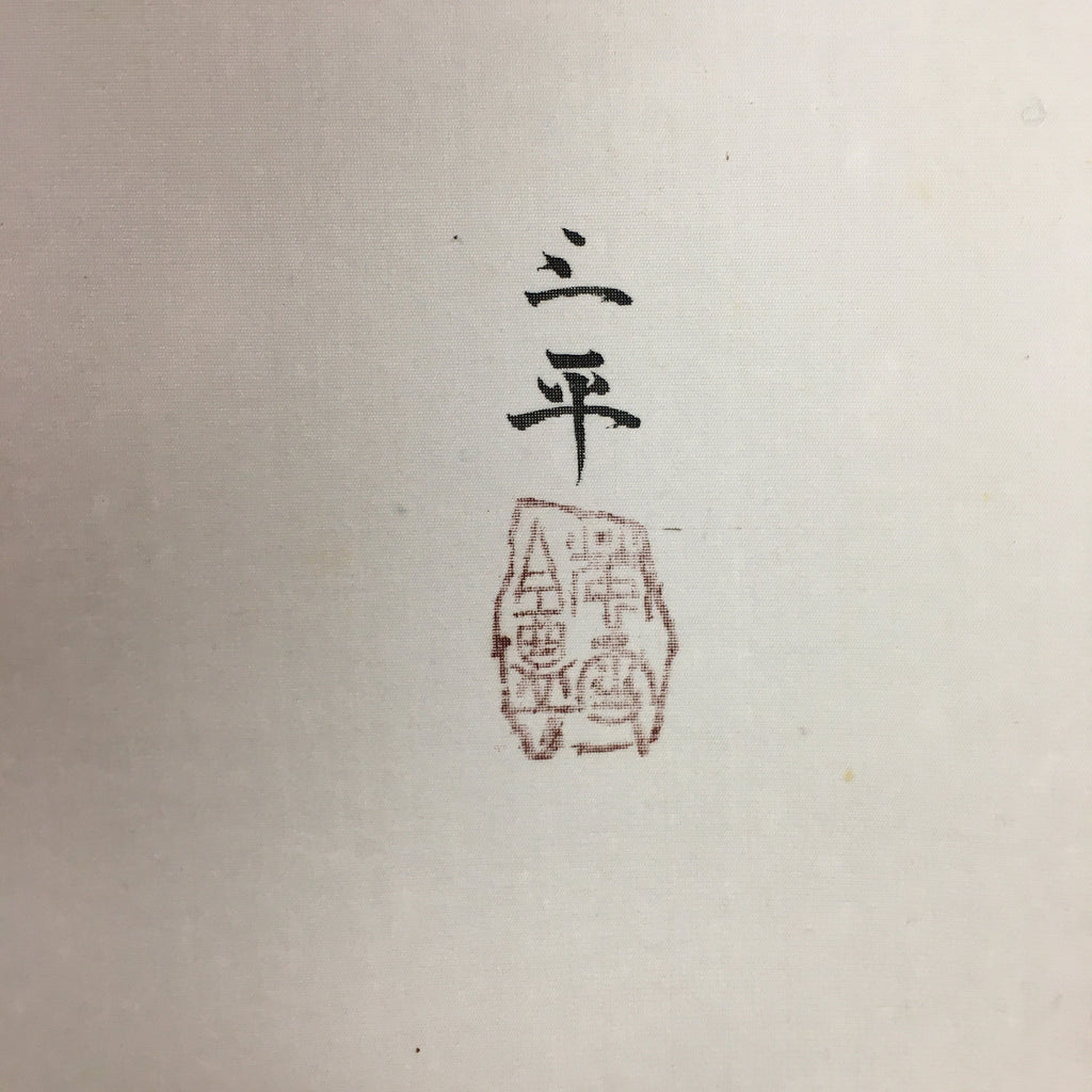 Japanese Hanging Scroll Vtg Kakejiku Kakemono Celestial Maiden SC719