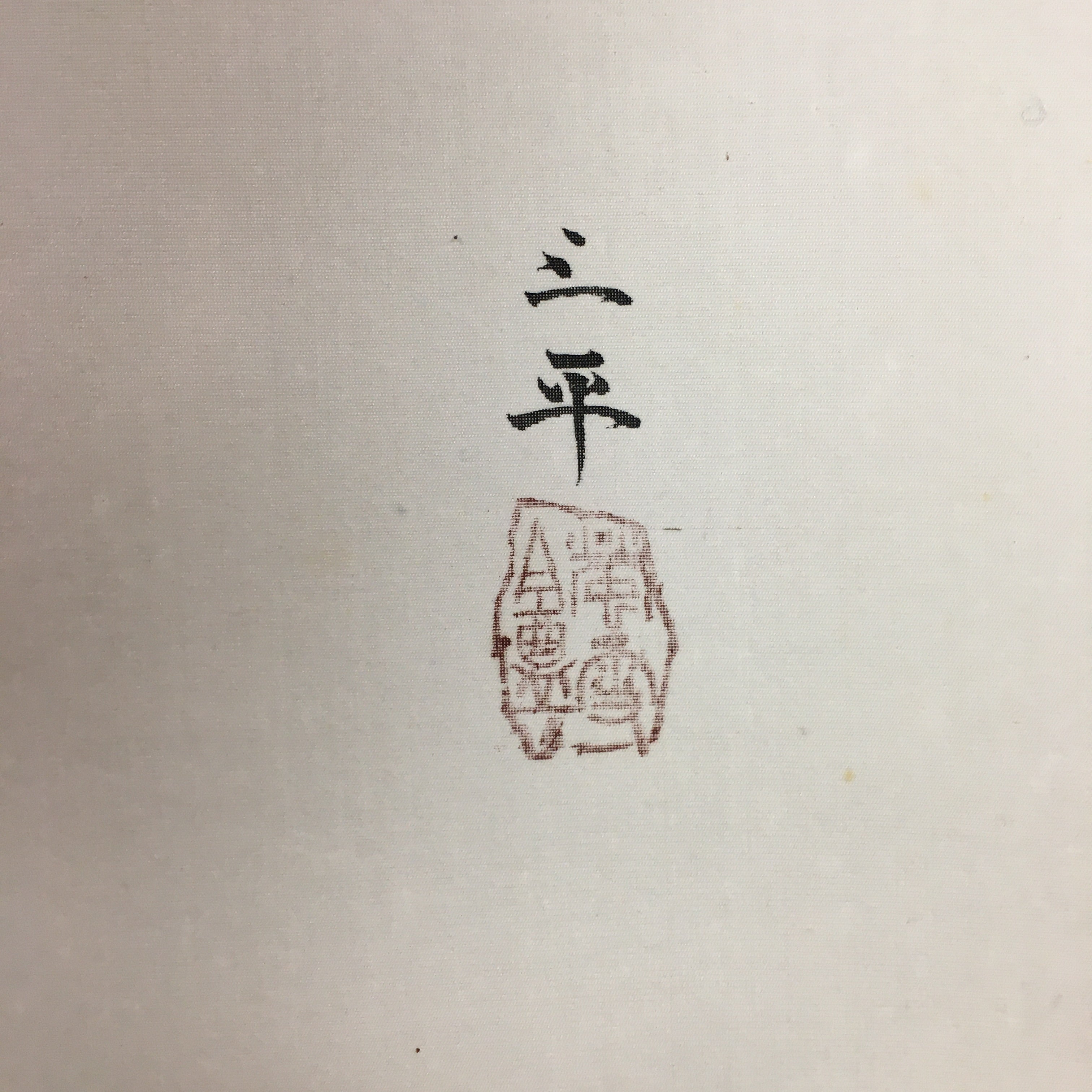 Japanese Hanging Scroll Vtg Kakejiku Kakemono Celestial Maiden SC719