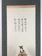 Japanese Hanging Scroll Vtg Kakejiku Kakemono Celestial Maiden SC719